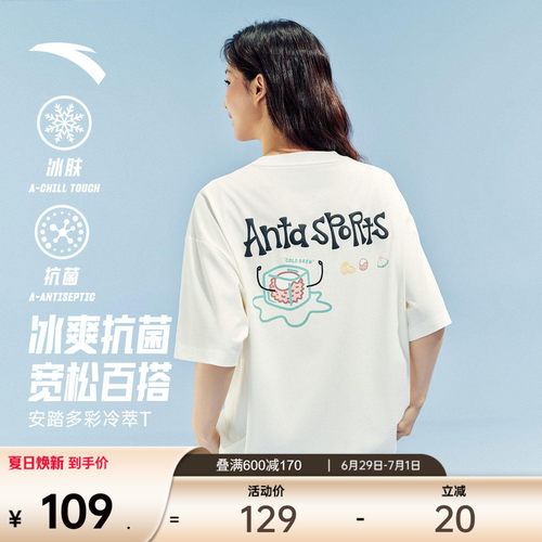 安踏冰丝休闲多彩冷萃T
