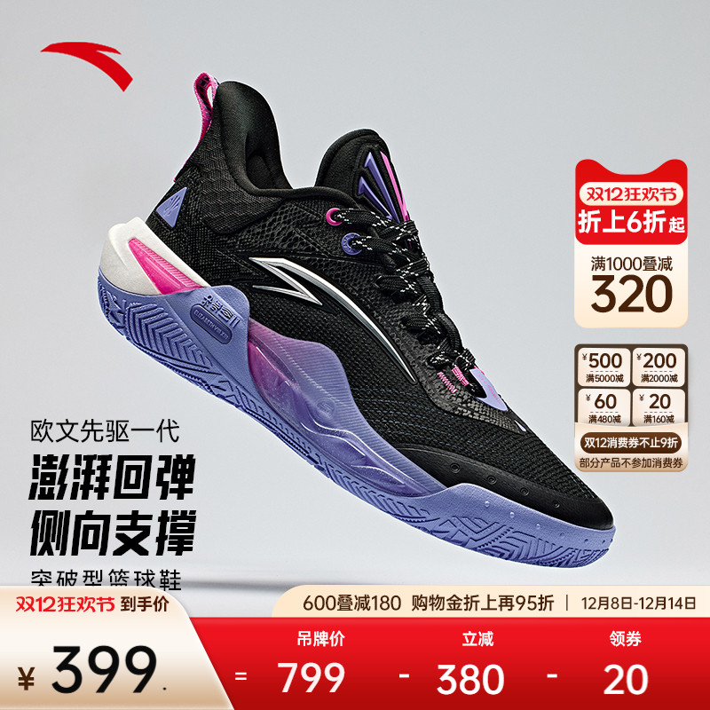 安踏欧文先驱1代篮球鞋