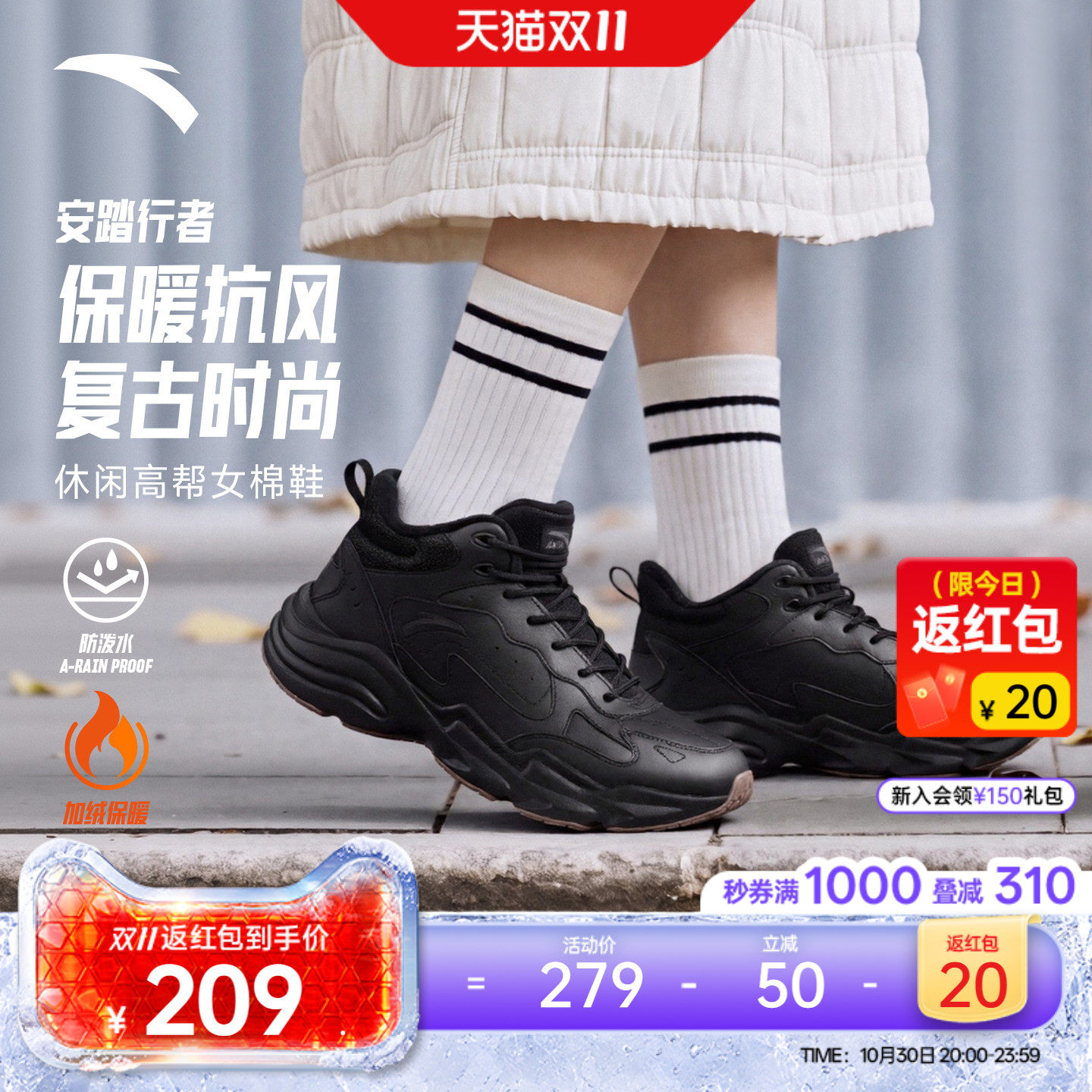 安踏行者丨加绒保暖女黑色通勤高帮大棉鞋冬季加厚防滑耐磨运动鞋