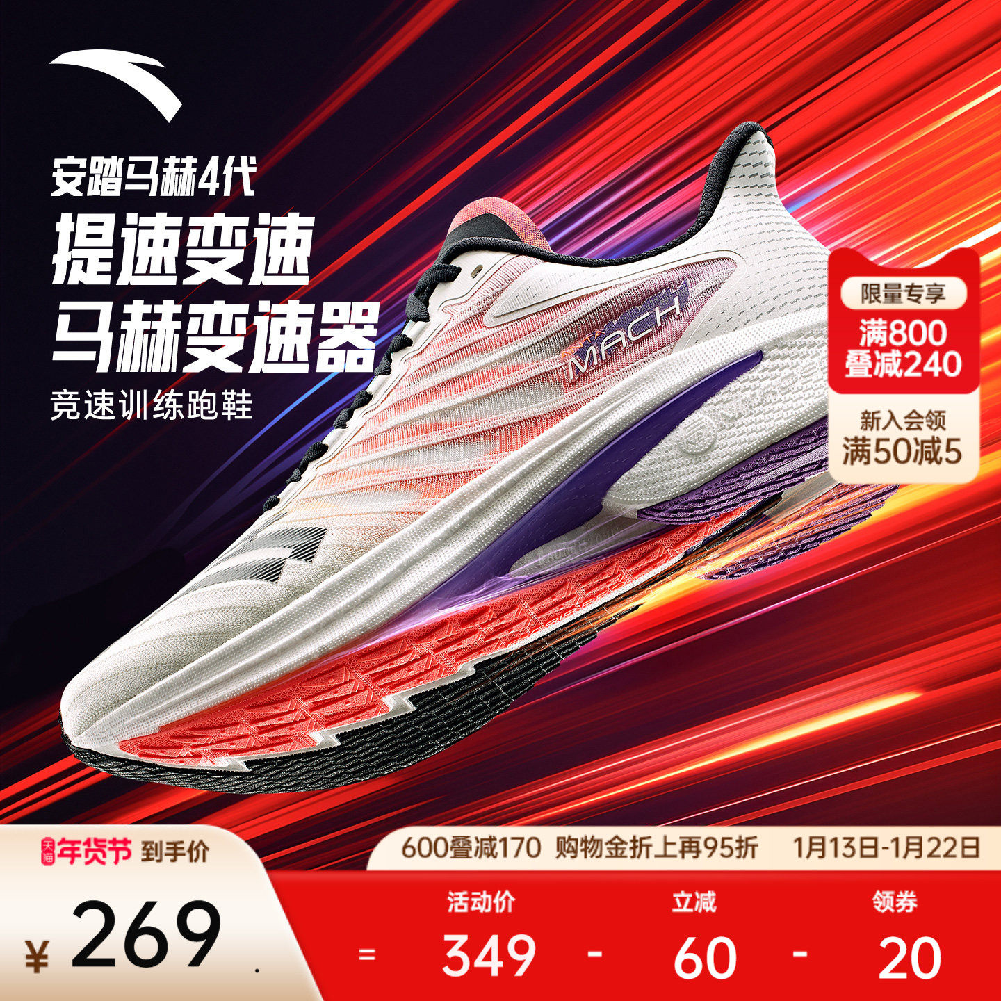 安踏马赫4代丨氮科技专业跑步鞋男子竞速训练体测中考跑鞋运动鞋