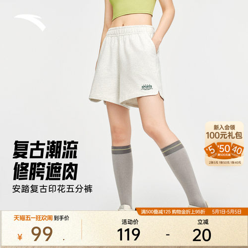 安踏休闲短裤女士夏季宽松透气潮流美式五分裤子运动裤162538309 - 封面