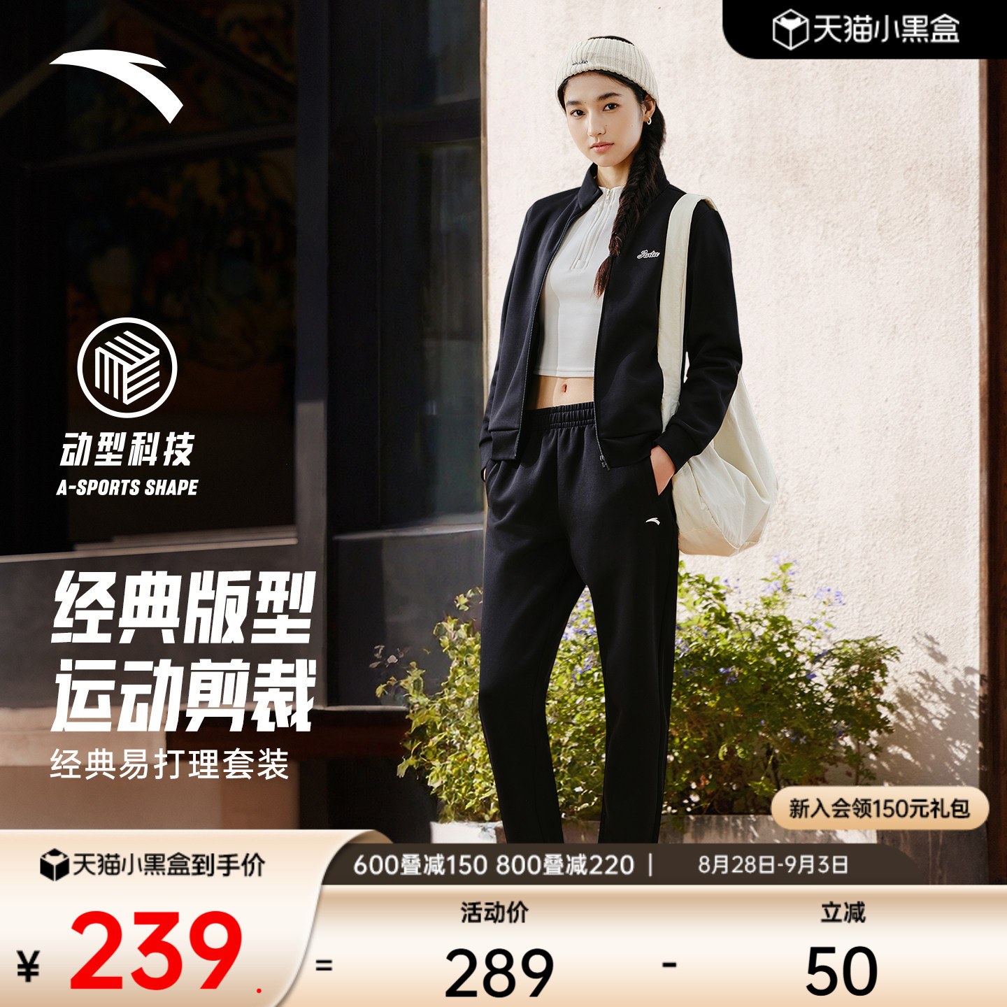 安踏易打理运动套装女休闲两件套图片
