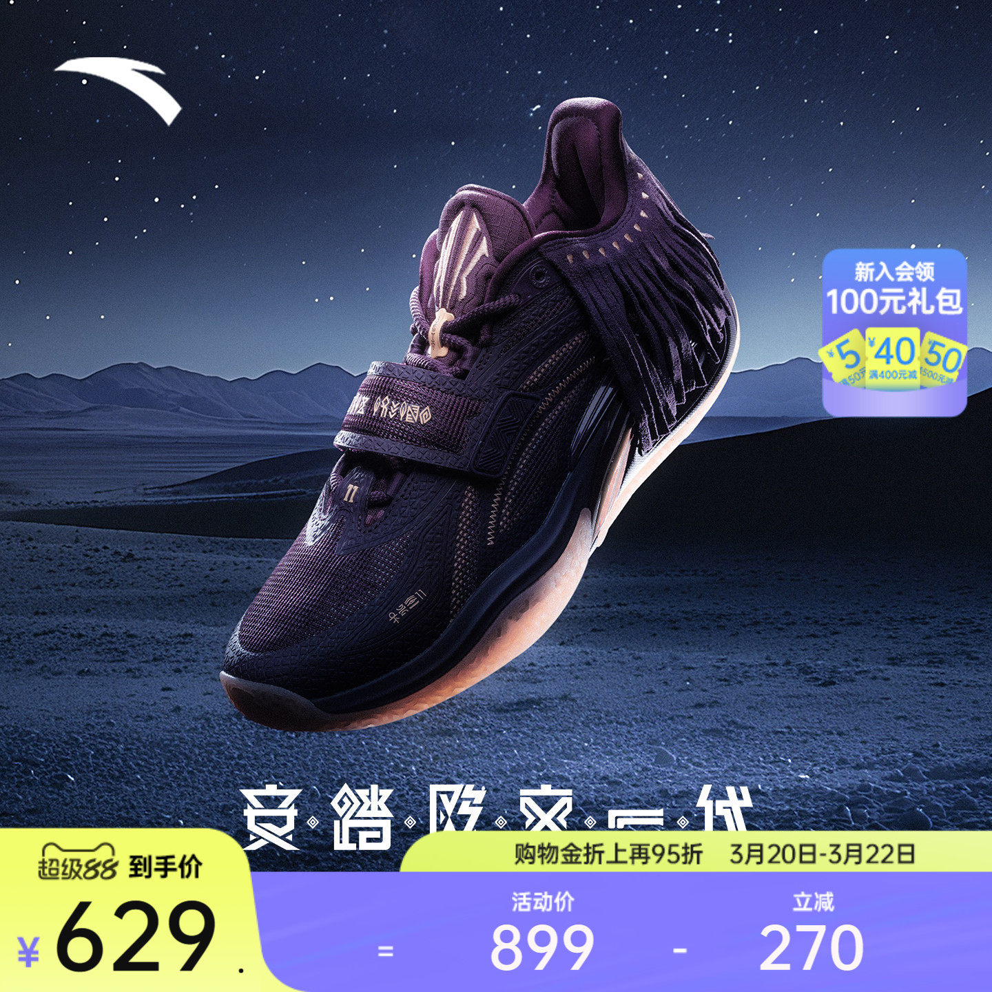 【凯里·欧文同款】安踏欧文一代紫酋长氮科技耐磨低帮篮球鞋男