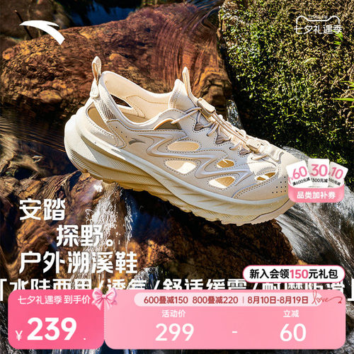 安踏探野凉鞋丨男女经典潮流凉鞋