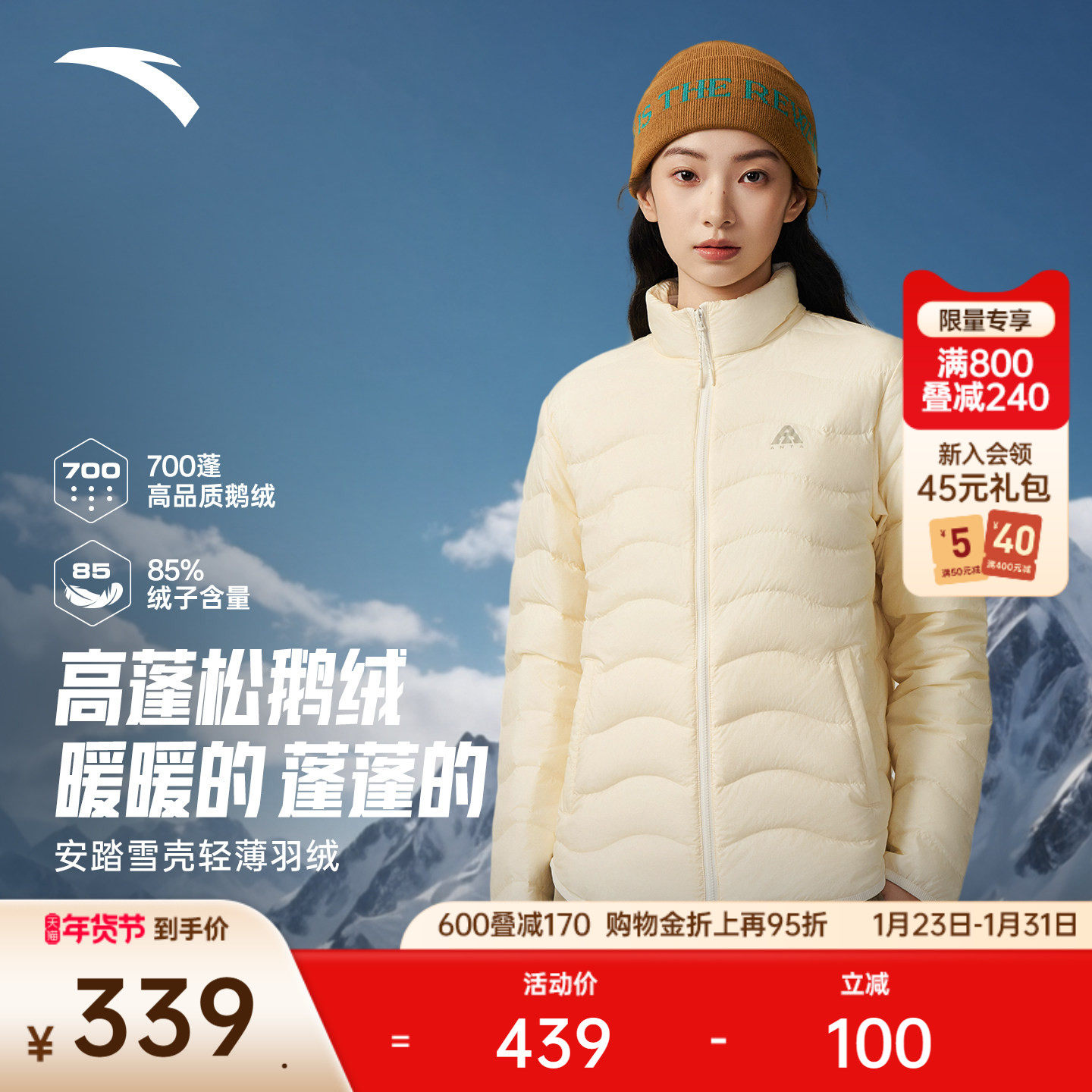 安踏排骨羽绒服绗缝鹅绒轻薄羽女冬季户外修身保暖内胆衣休闲上衣