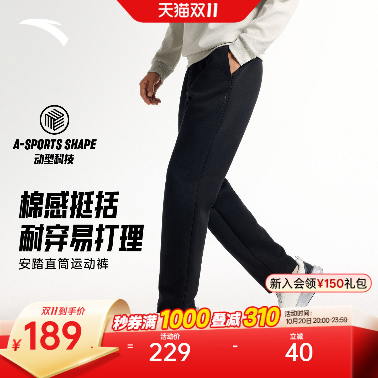安踏自在裤丨针织运动长裤男士秋季新款跑步训练棉感黑色直筒裤子