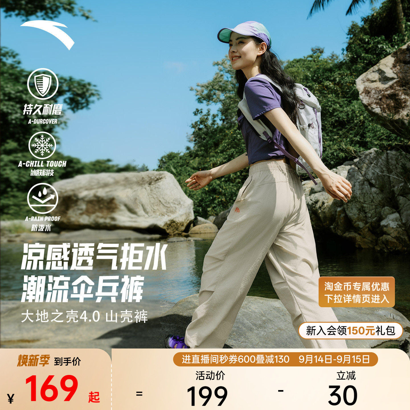 安踏山壳裤女冰丝拒水户外伞兵裤图片