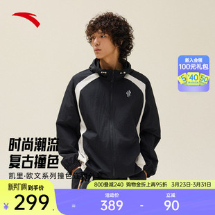 安踏凯里·欧文系列 撞色梭织运动外套男女防泼水夹克172531601