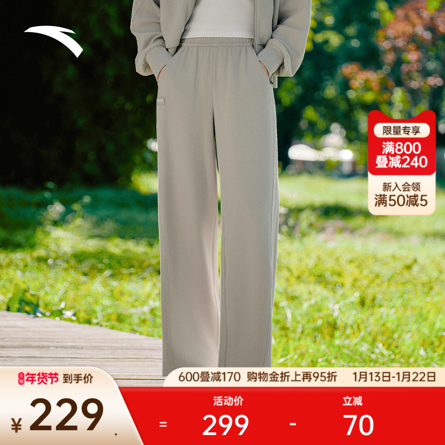 安踏自由裤丨遛弯休闲长裤26新款女裤加厚弯刀裤直筒运动裤阔腿裤,运动服/休闲服装,运动长裤,淘宝优惠券,粉丝福利购,淘宝优惠卷