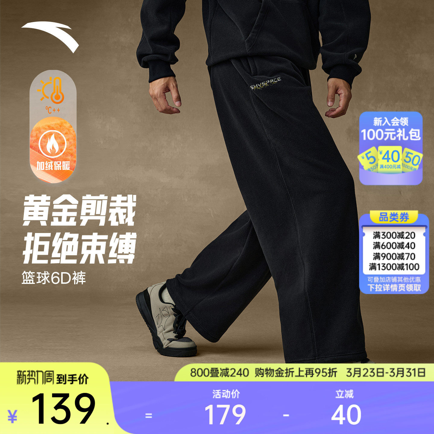 安踏篮球6D裤丨复古美式摇粒绒长裤男冬季加绒直筒阔腿裤休闲裤子