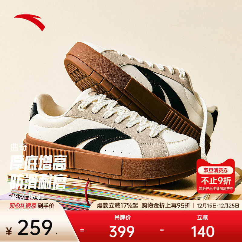 安踏经典潮流女子板鞋