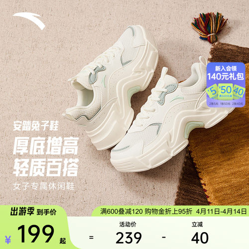 关晓彤同款厚底兔子鞋