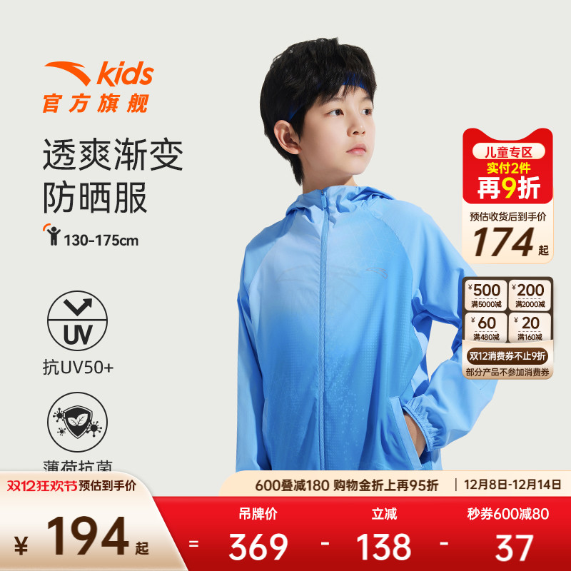 安踏儿童男大童运动上衣