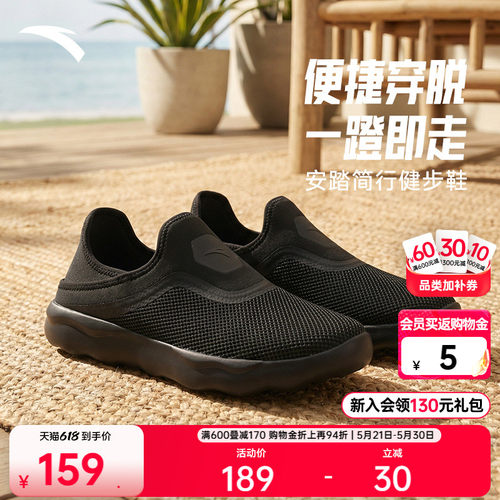 安踏简行运动鞋健步鞋