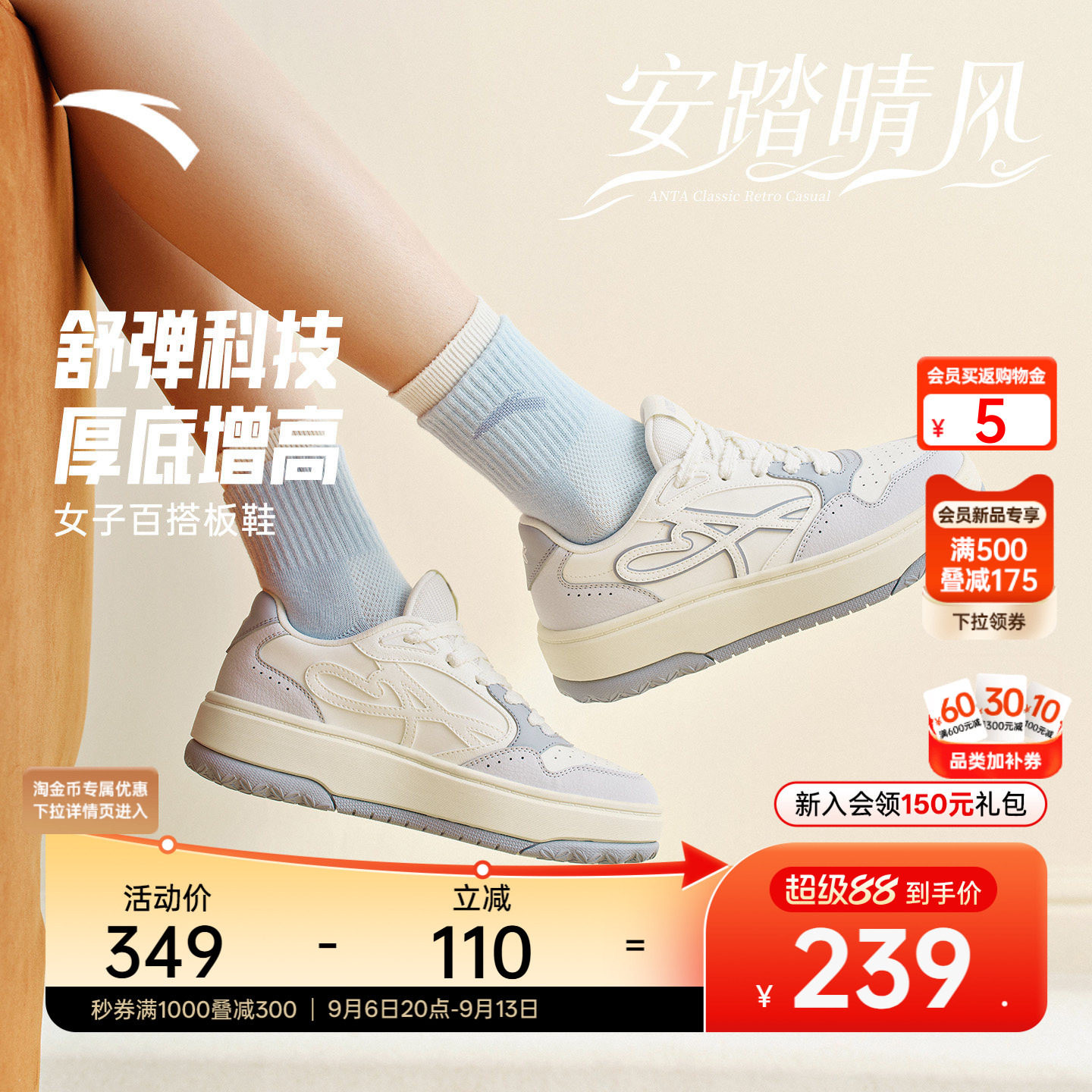 安踏晴风厚底舒适板鞋女款休闲鞋图片