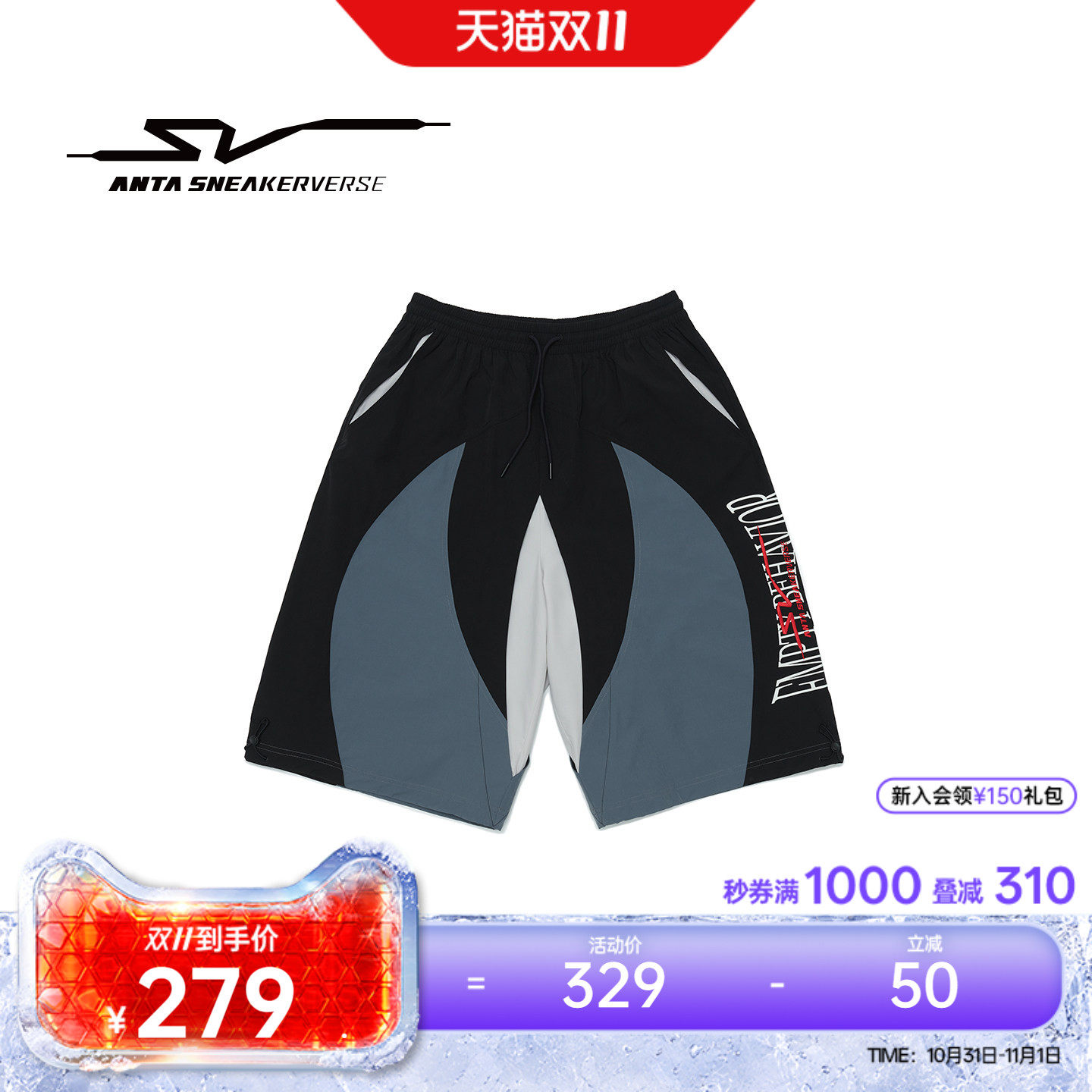 【林孝埈同款】安踏SV潮流休闲七分裤男赛车阔腿短裤子152621507V