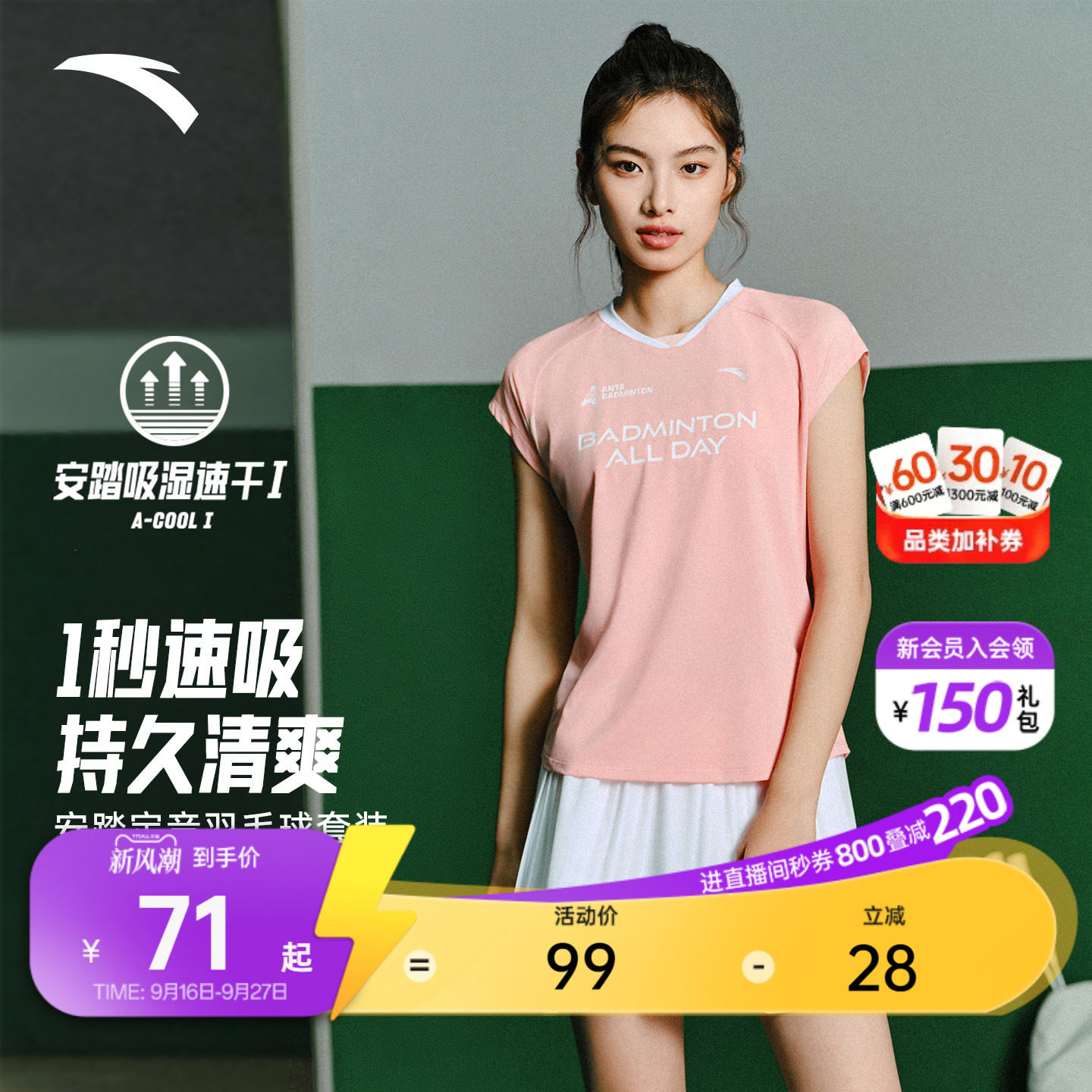 安踏女羽毛球服速干短袖冰丝裙图片