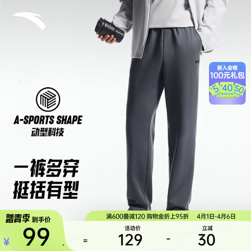 安踏男针织百搭休闲卫裤