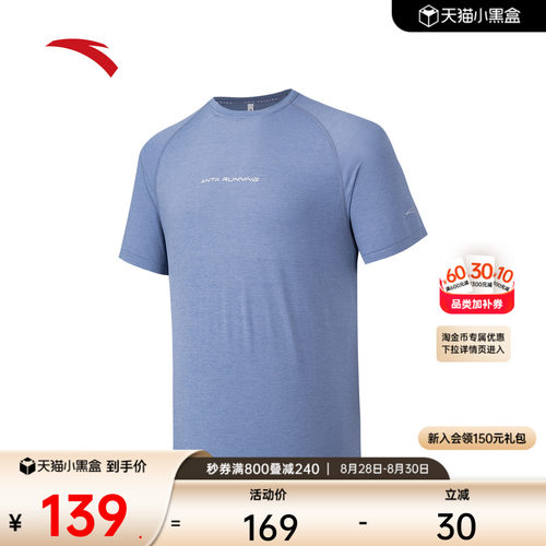 安踏无缝一体织冰丝跑步T恤