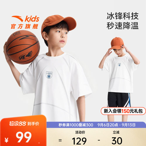 安踏儿童男童篮球凉感短袖T恤
