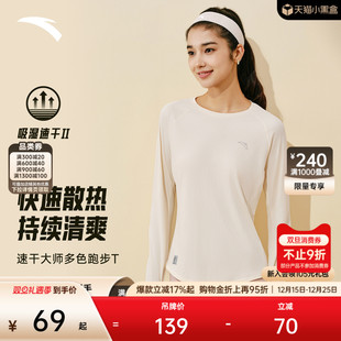 安踏跑步速干衣长袖 瑜伽服内搭针织训练羽毛球运动上衣 t恤女冬季