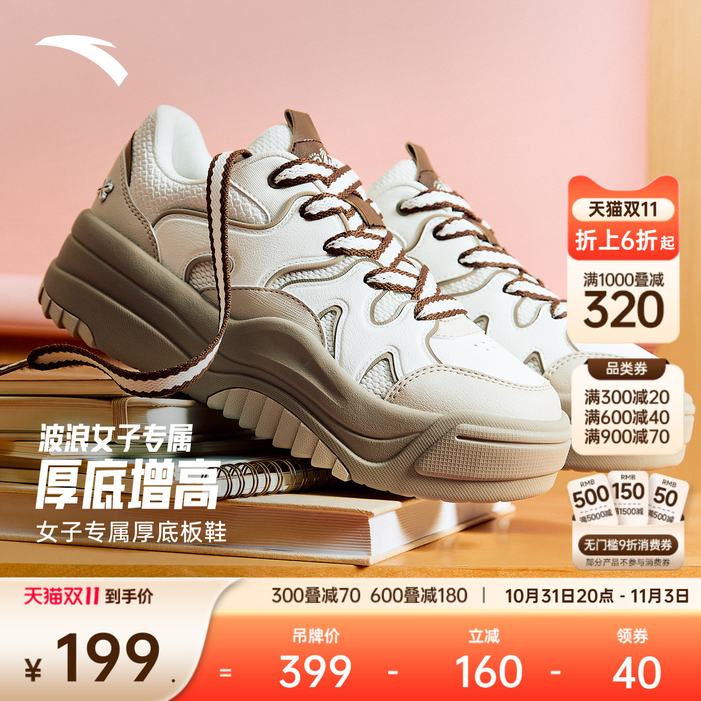 安踏经典潮流女子板鞋