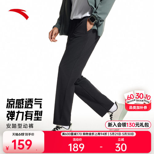 安踏男士商务直筒速干型动裤