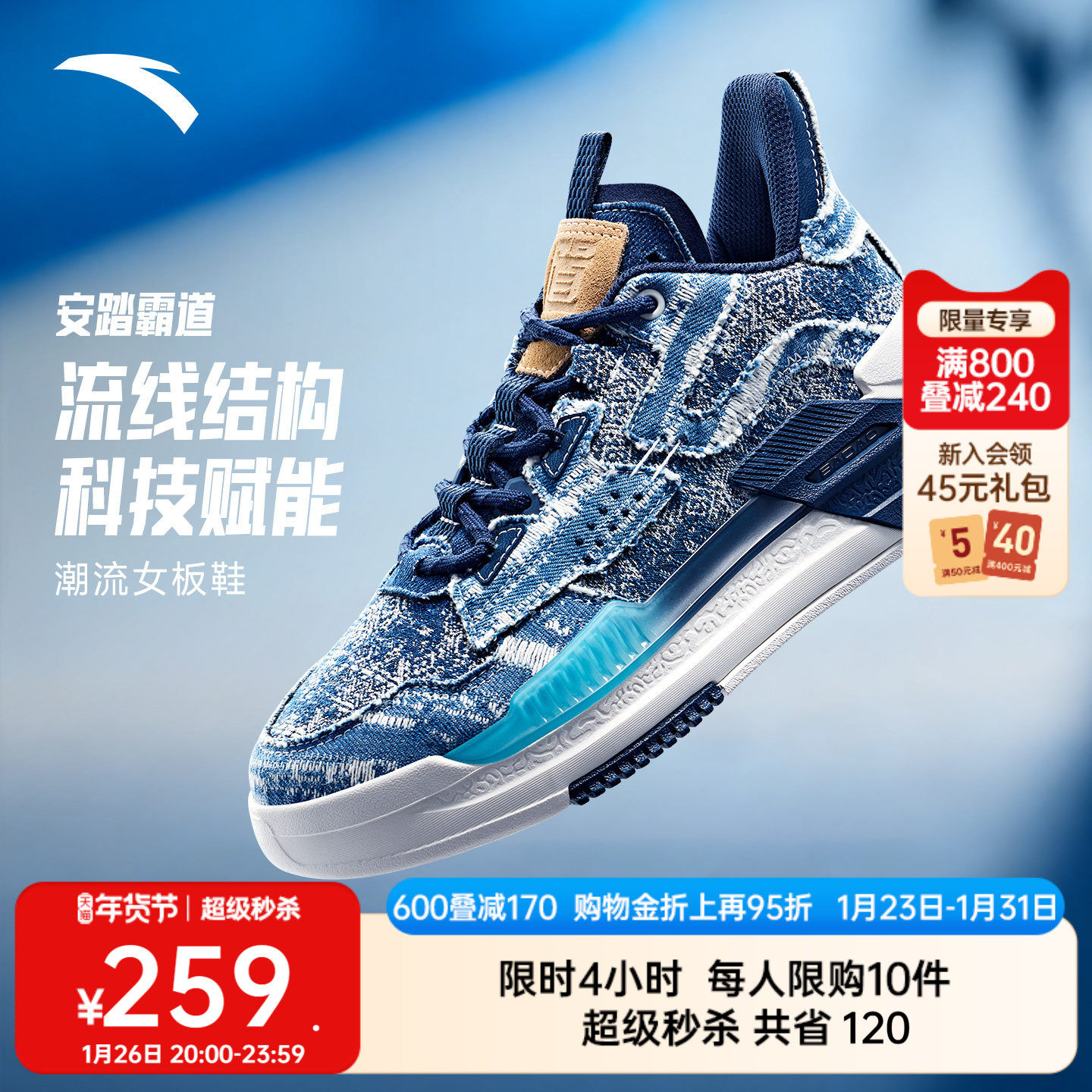 安踏霸道丨复古潮流板鞋女2025冬季新款时尚篮球文化休闲运动鞋子,运动鞋new,板鞋,淘宝优惠券,粉丝福利购,淘宝优惠卷