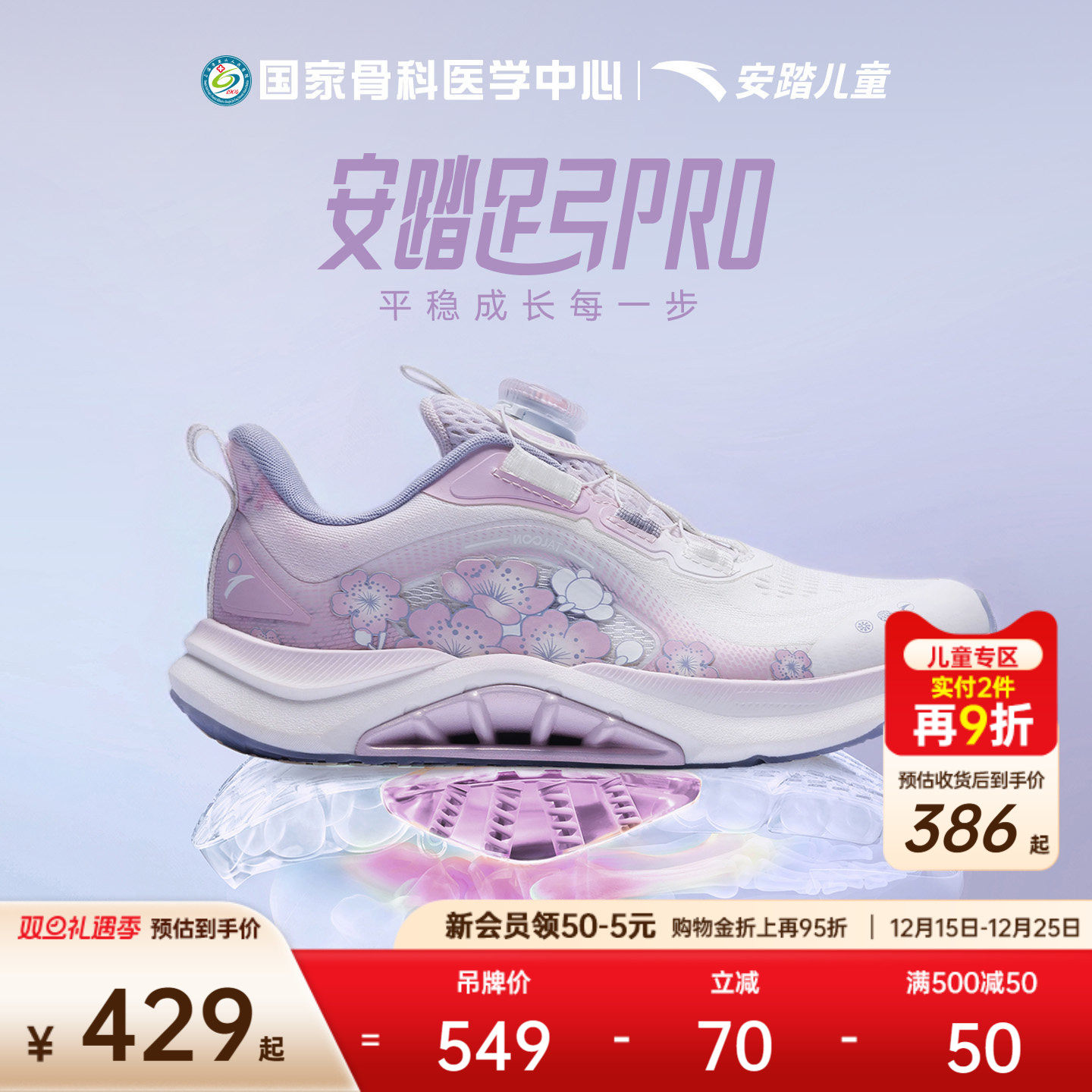 安踏儿童女大童日常跑鞋