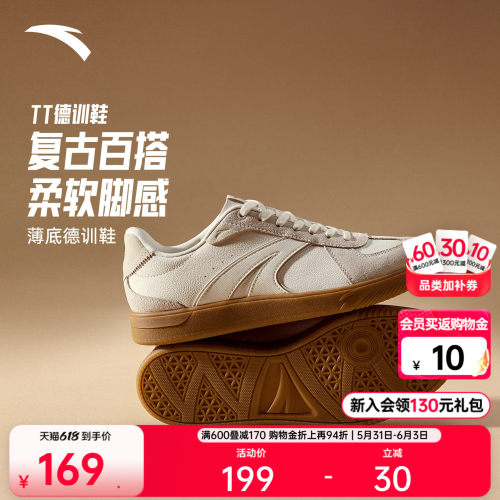 安踏TT鞋男款经典德训鞋