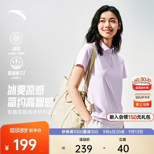 安踏冰纱polo衫女速干冰丝T