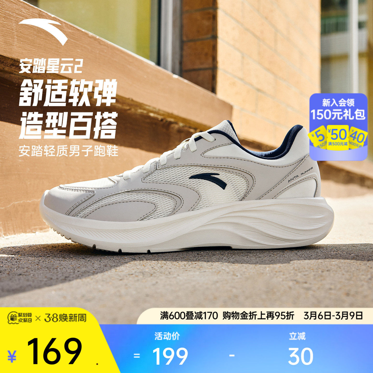 安踏星云2丨轻质舒适跑步鞋男2025冬季新款网面皮面防滑运动鞋子