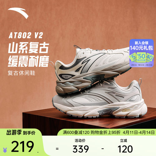 安踏AT802户外鞋丨潮流休闲鞋男