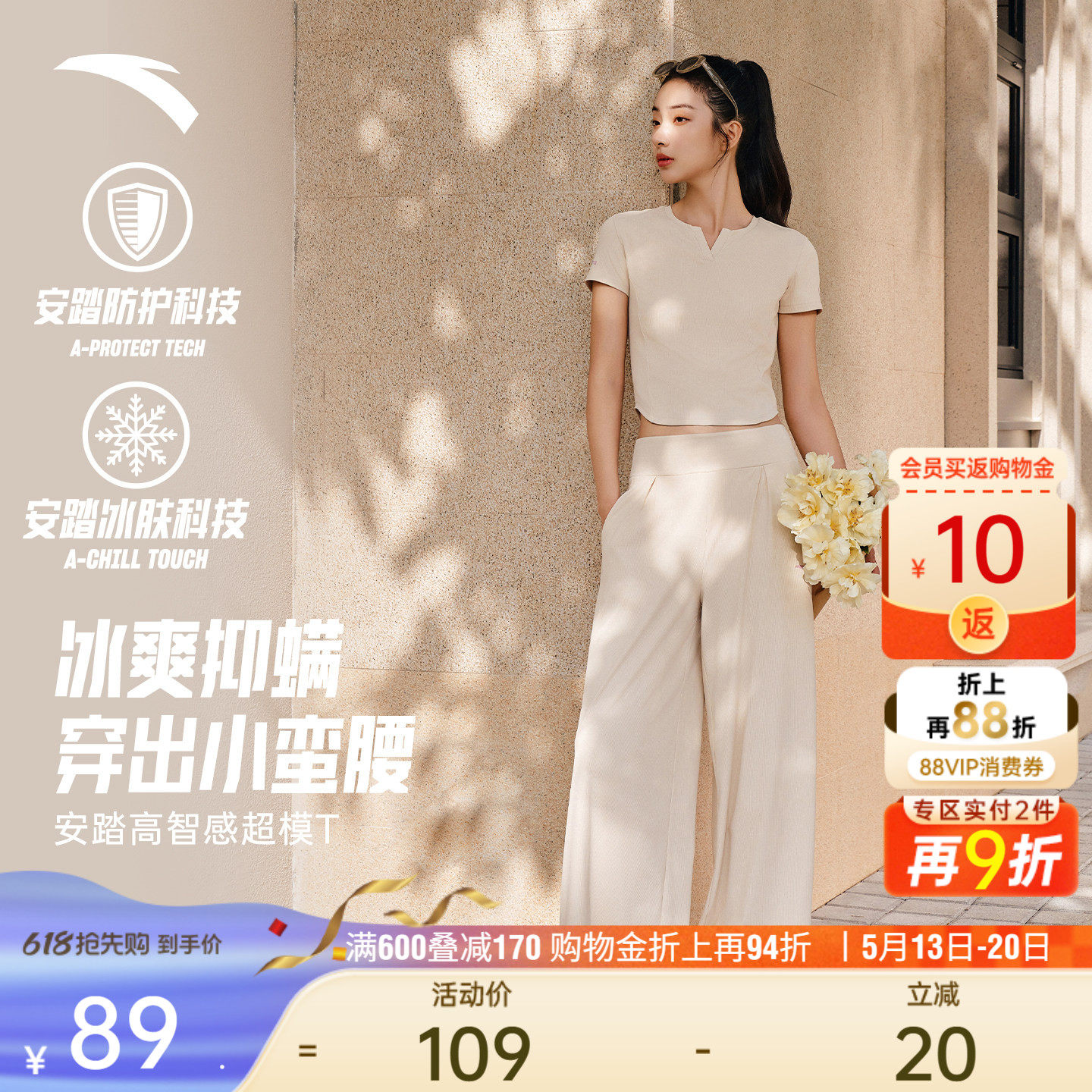 安踏超模T丨小蛮腰修身显瘦冰丝运动t恤女夏季新款瑜伽服短袖上衣