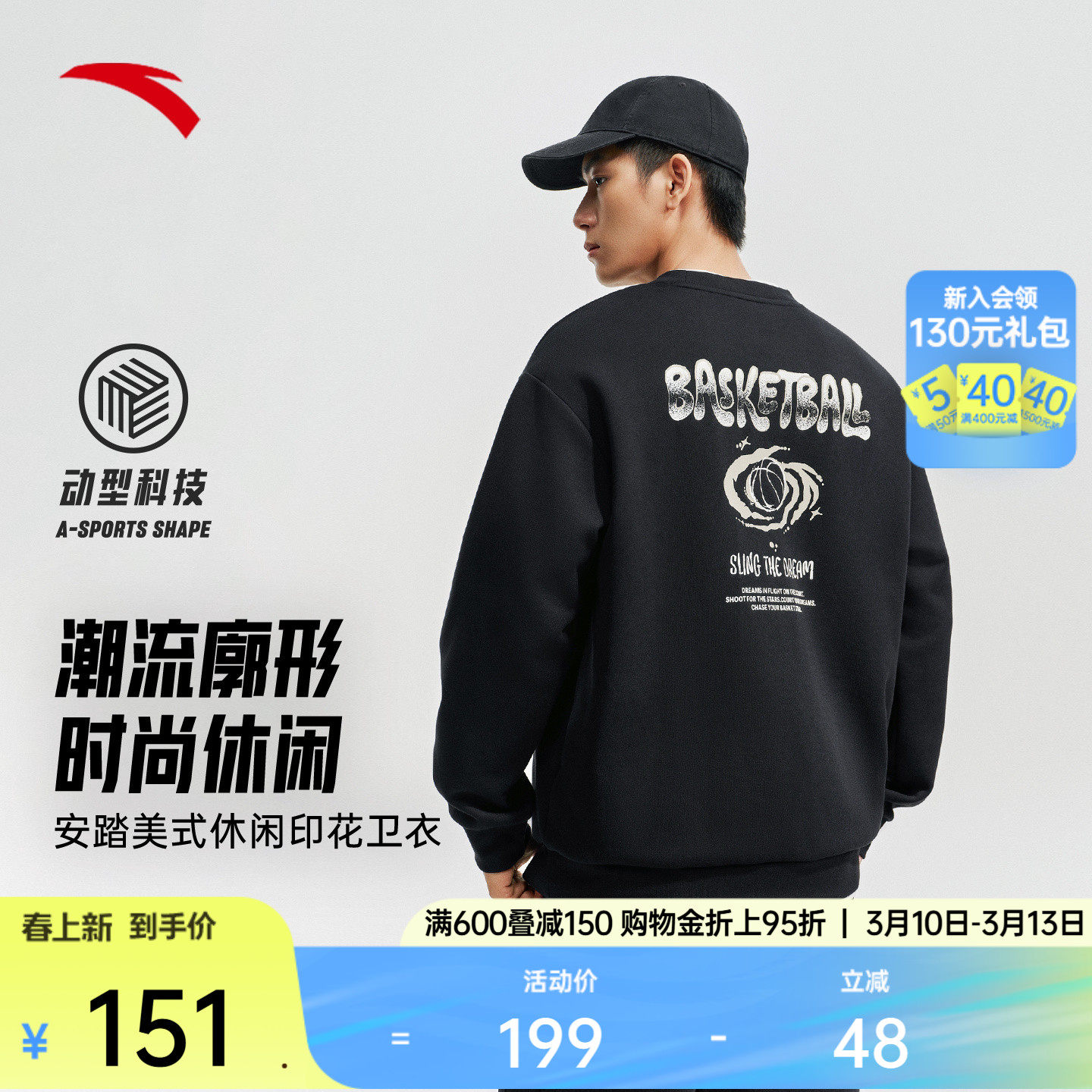 安踏潮流美式套头运动卫衣男女2026新款印花休闲情侣圆领长袖上衣