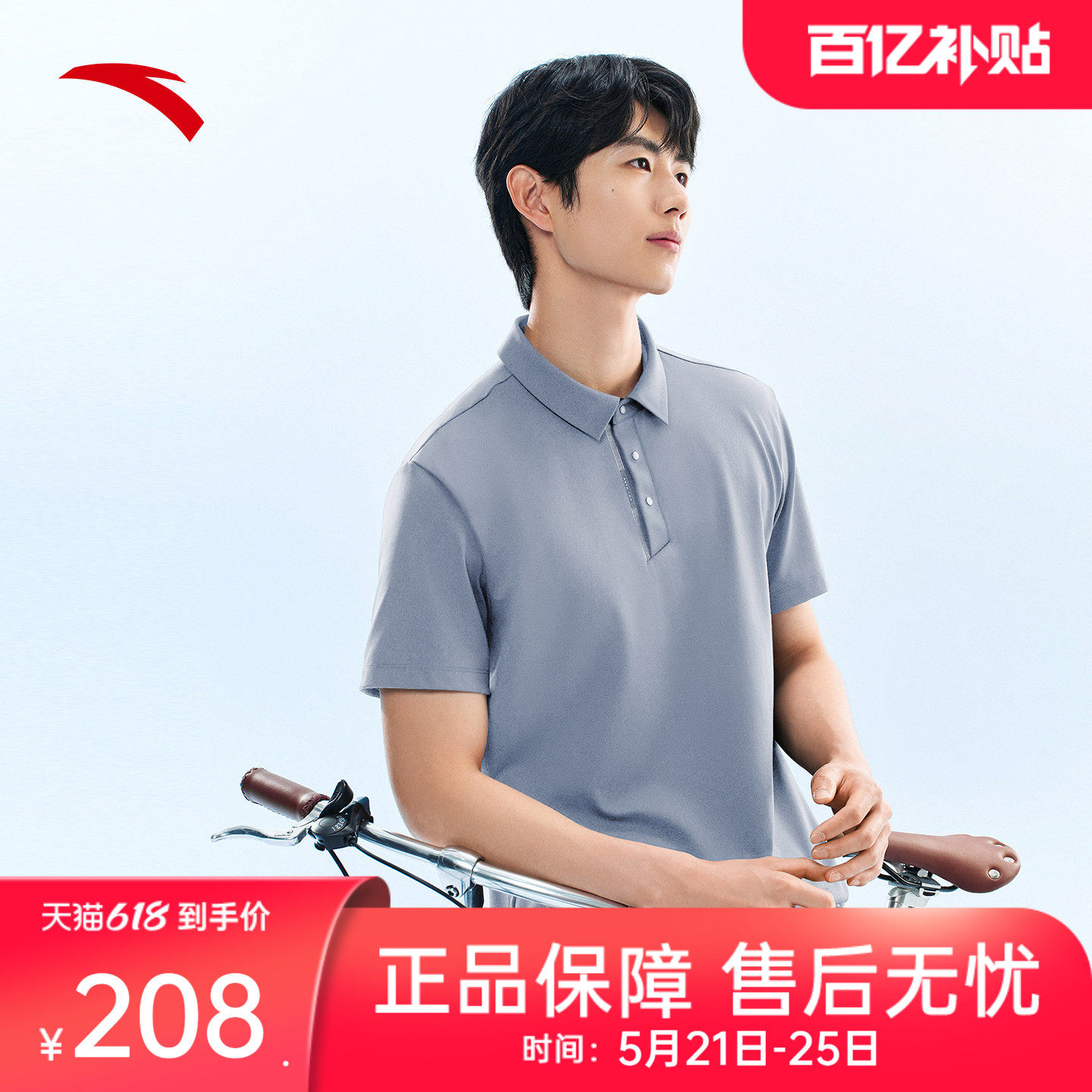 安踏型动POLO衫丨高智商务翻领短袖男士夏季新款冰丝t恤运动上衣