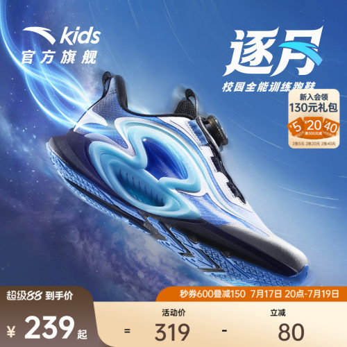 安踏儿童男大童逐月运动跑鞋
