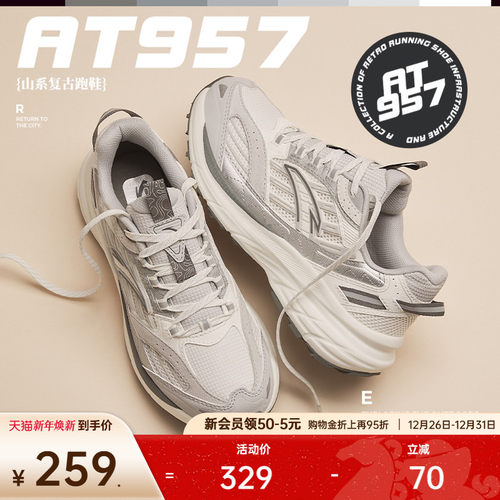 安踏AT957女子复古跑鞋千禧回潮