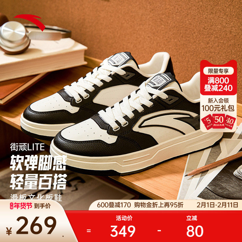 安踏街顽LITE丨经典黑白低帮潮流男鞋板鞋滑板运动鞋112538