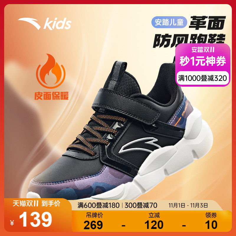 安踏儿童运动鞋男大童2023冬季新款革面皮面防风跑鞋防滑运动鞋高性价比高么？