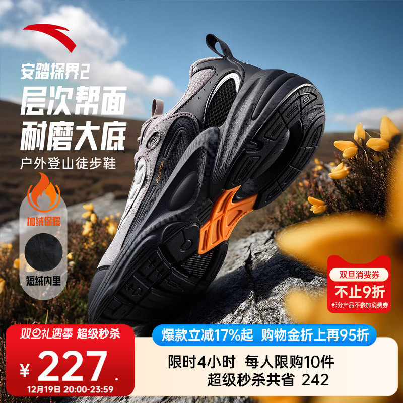 安踏探界2户外耐磨登山徒步鞋男