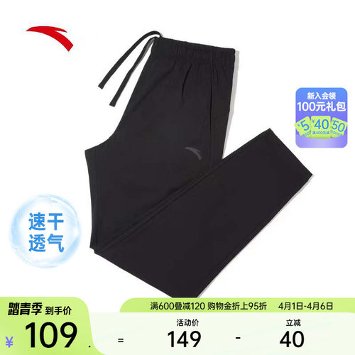安踏速干裤透气男士运动裤