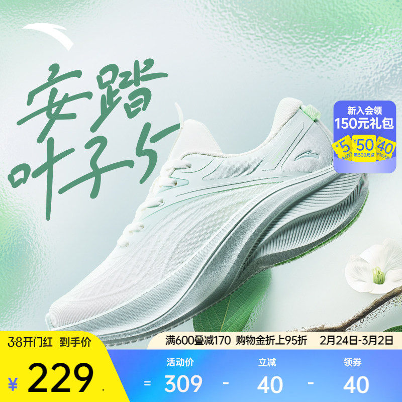 安踏叶子5丨轻质厚底跑步鞋女春季轻便回弹软底运动鞋增高女鞋子