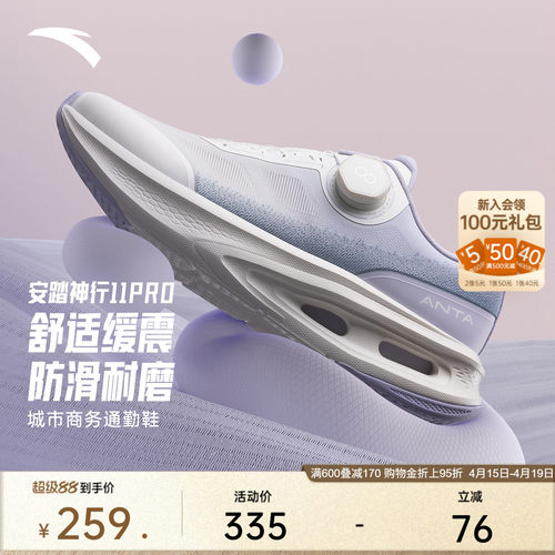 安踏神行Pro运动鞋女士