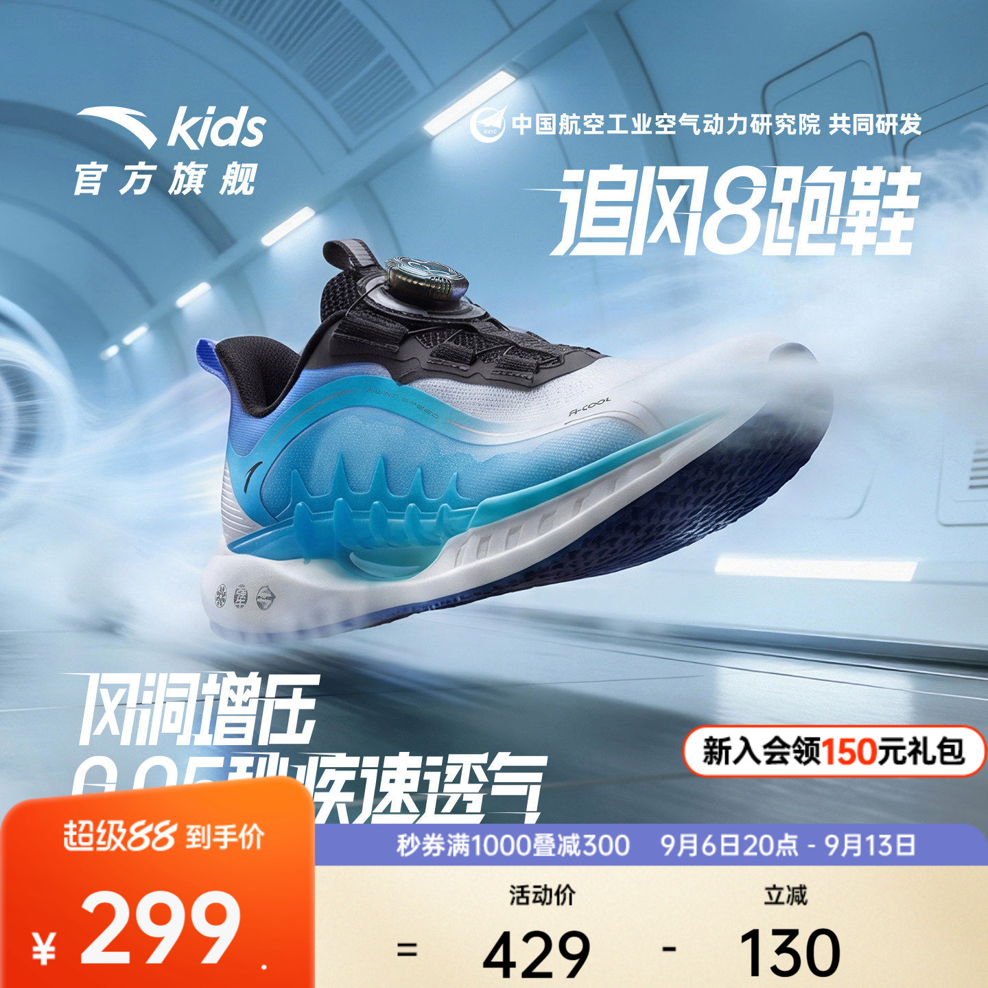 安踏儿童男大童运动跑鞋图片