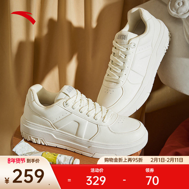 安踏A道丨低帮厚底增高板鞋男简约撞色小白鞋百搭男鞋1125480