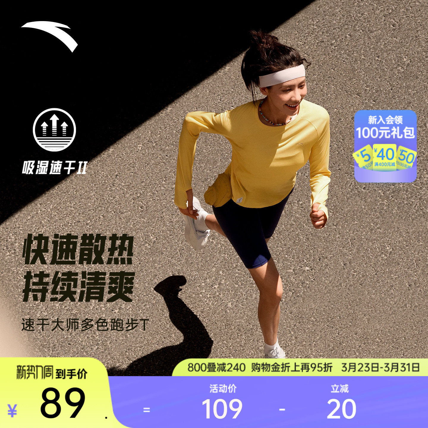 安踏速干大师丨跑步运动t恤长袖女春季新款吸汗透气训练健身上衣