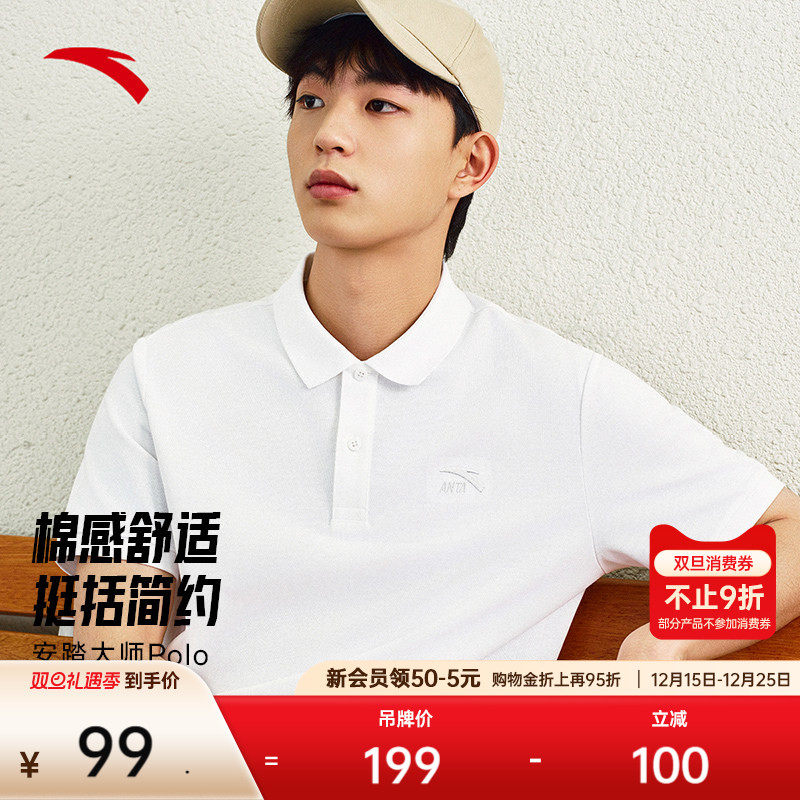 安踏短袖polo衫男夏季新款透气翻领商务休闲t恤运动上衣1525