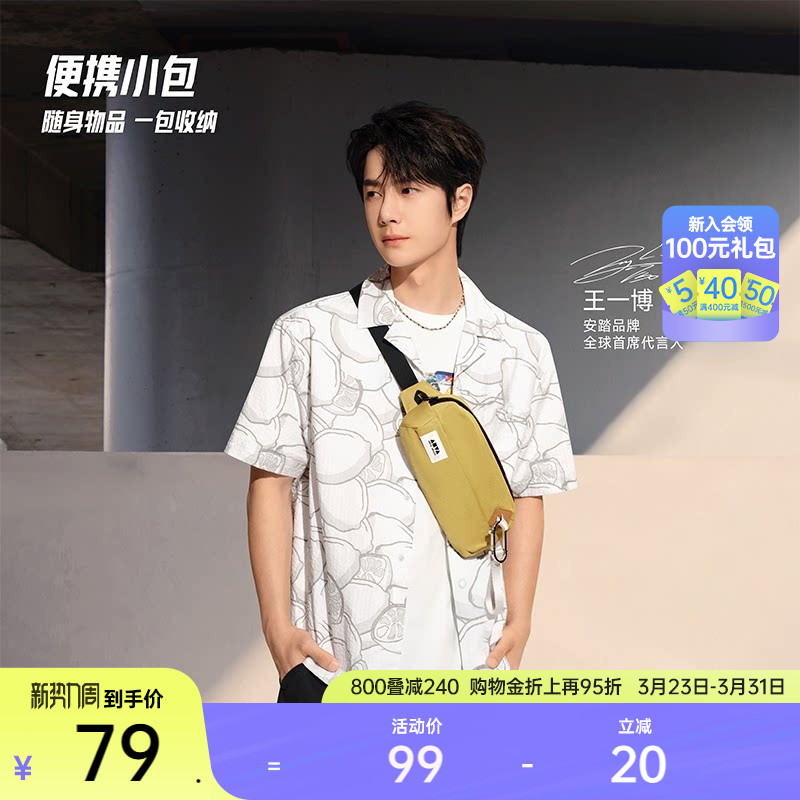 王一博同款安踏胸包休闲运动通勤包简约百搭轻便骑行单肩斜挎包