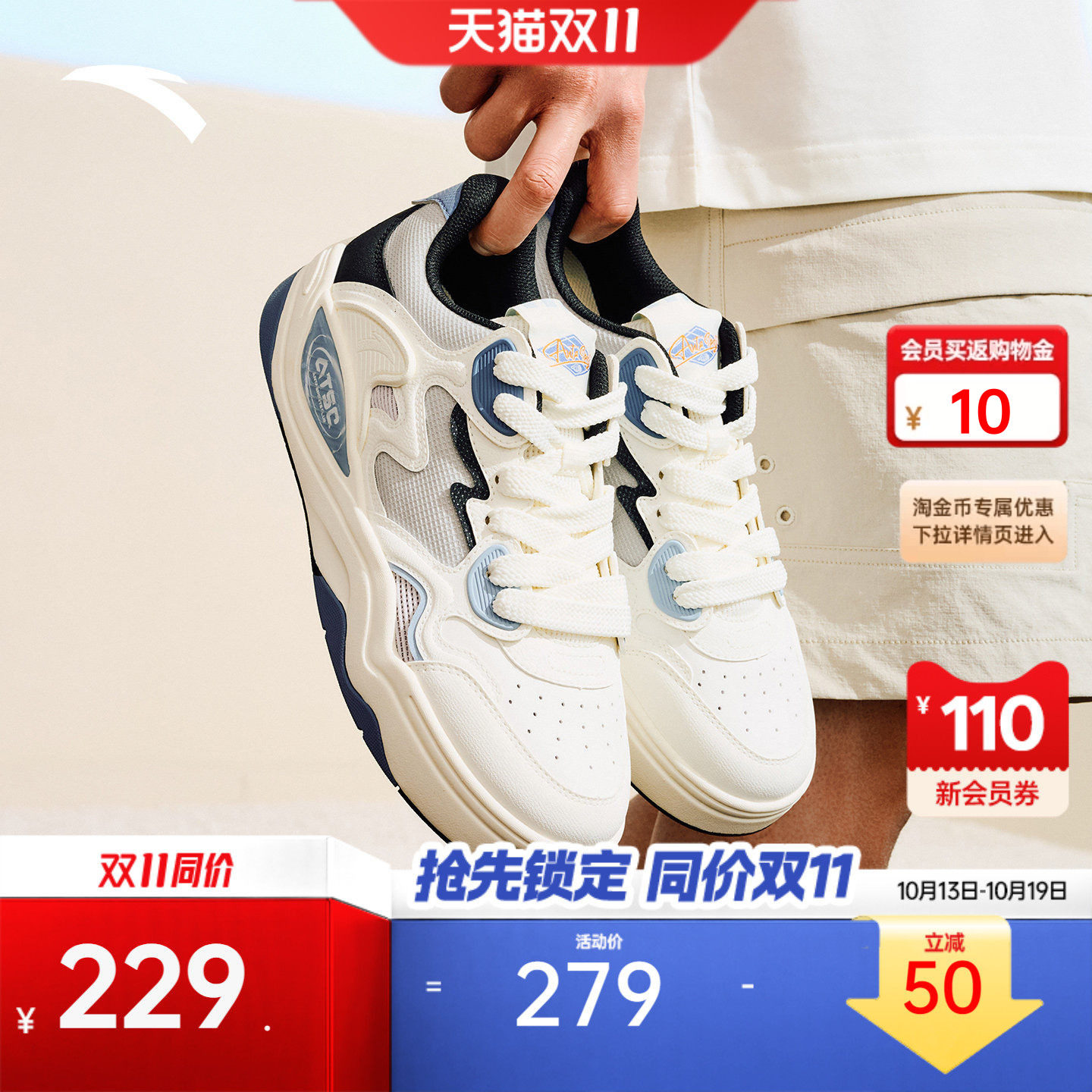 安踏篮球文化低帮男子潮流板鞋